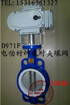 Shanghai D971F4-16 Electric Lining Teflon Clip Butterfly Valve Corrosion-resistant 304 Plate Lining Fluorine Butterfly Valve DN40