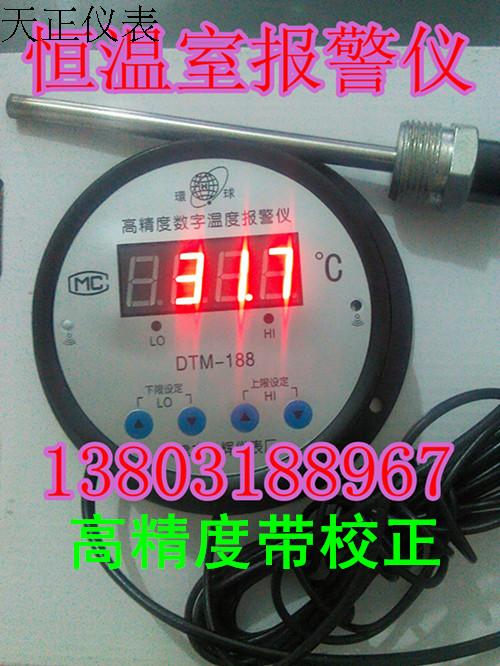 Promotion Refrigerated Library Bathroom Thermostatic room with high precision 0 1 upper and lower floor with correction alarm digital thermometer sheet