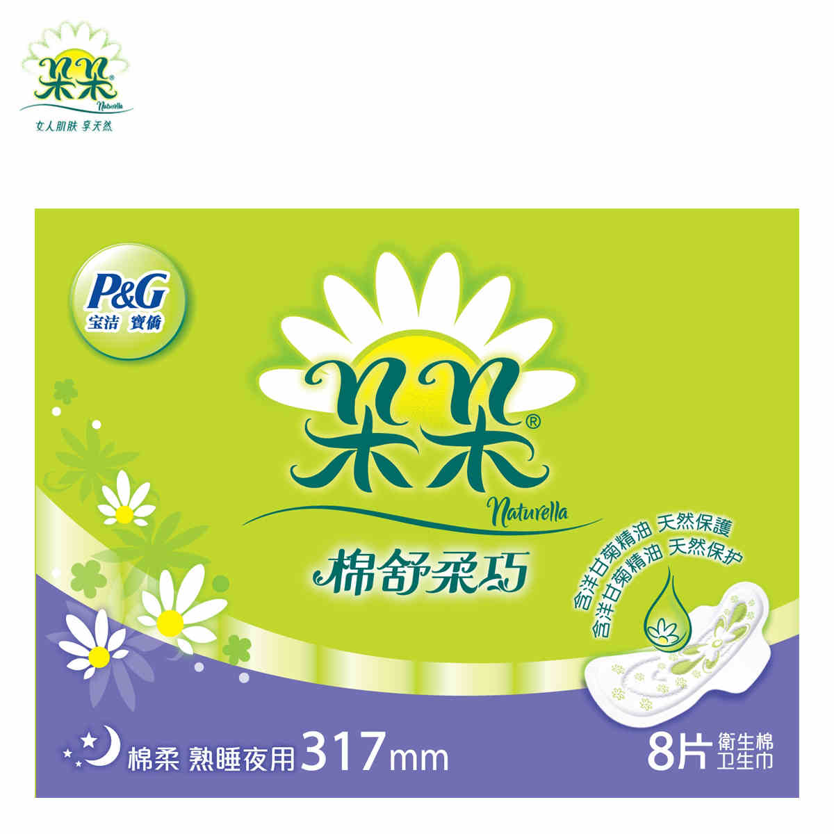 朵朵棉舒柔巧熟睡夜用8片卫生巾