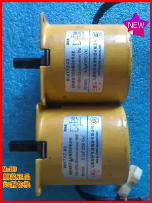 60KTYZ-03 Aike Mahjong Machine Motor Accessories 110V20rpm