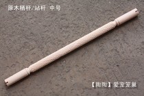 (Tao Tao) parrot grinding claw Rod grinding mouth Rod standing bar-wooden perch bar-MXG-M