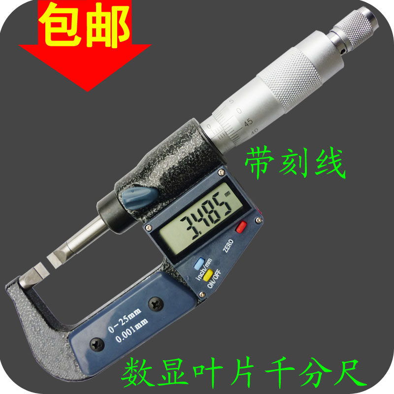 Shanghai volume of electronic digital display blade micrometer 0-25 electronic sheet micrometer number of display knife edge micrometer