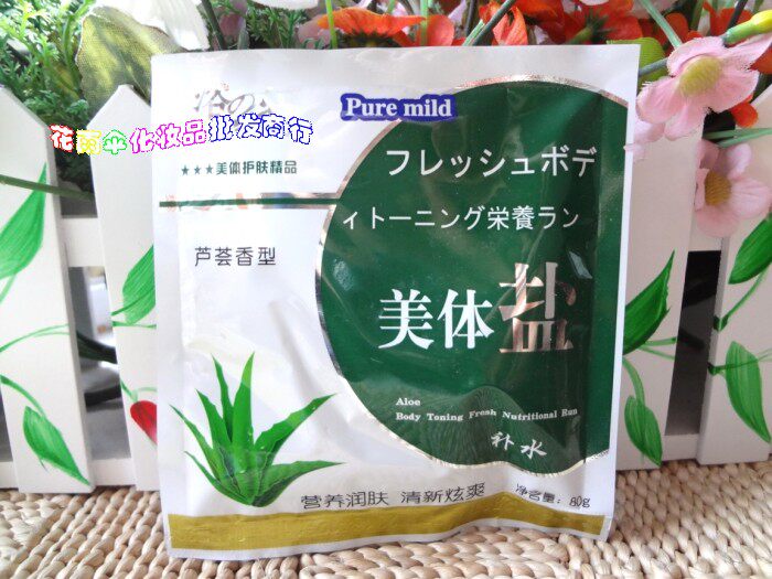 Full 30 bags of Yuzhixuan aloe-scented bath salt rub bath salt moisturizing and tender cream for men and women