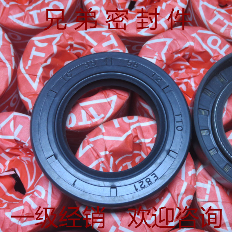 Imported TTO TC skeleton seal seal NAK mechanical oil seal seal bearing hydraulic seal