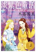 Pale purple fairy tale: The King of the Raspberry (Andrew Longer)