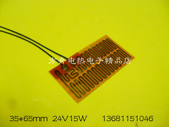Low-voltage thin flexible flexible heating film hot film heater 35*65mm38 Euro 24V15W 12V4W