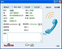  USB two-way telephone recording box to call the pop-up screen to call the pop-up screen Computer dial-up address book business management