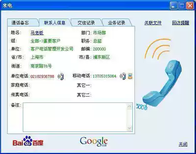 USB second-way telephone recording box to the screen, calling screen, computer dialing address book Business Management
