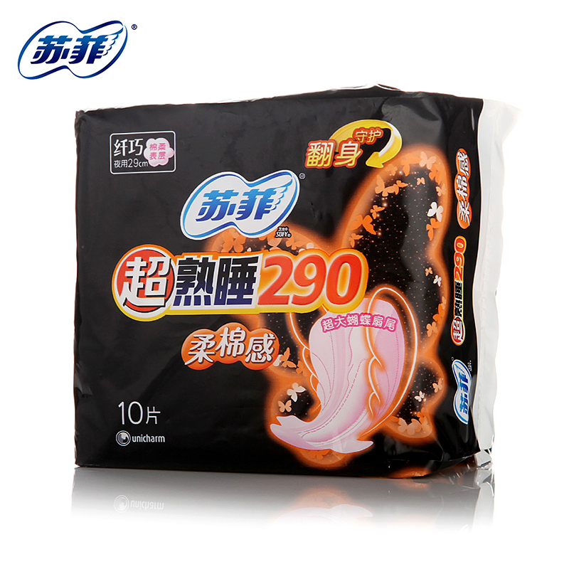 【天猫超市】苏菲卫生巾超熟睡290弹力贴身柔棉感纤巧夜用10片