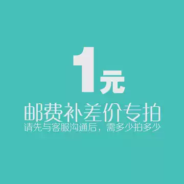 How much is the difference between this connection and how much-after the connection is paid-do not return or change-do not shoot