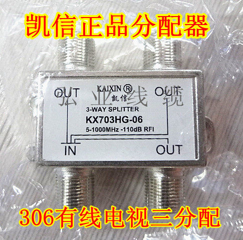 Kaixin Cable Branch 10% Three Way CCTV Branch Dispenser 306 Three Distribution