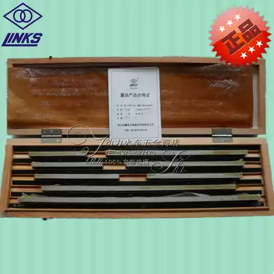 Authentic Hashvolume suit measuring block large eight large five Block 0 level 1 Level 2 level 3 calipers calibration gauge