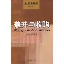 Mergers and Acquisitions Peking University Investment Banking Series