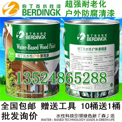 Burdink water-based paint outdoor weather-resistant matte finish paint refurbished paint * landscape waterproof wood paint 2 5kg