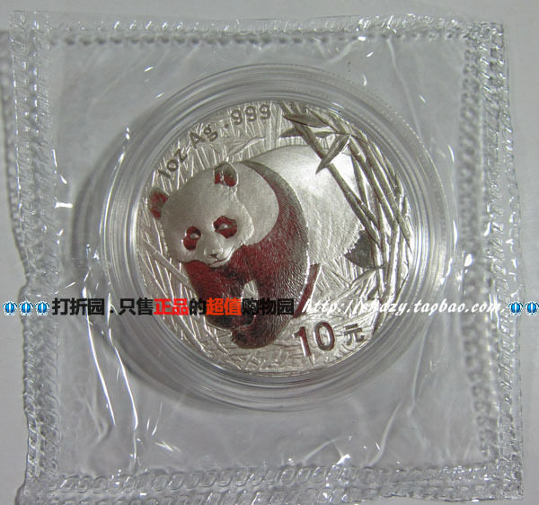 2001 1 ounce panda silver panda 1 ounce panda panda panda panda new fidelity quadruple store