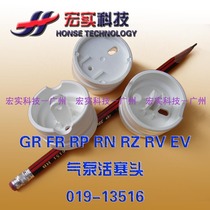 ◥ Suitable for ideal speed printer ◢ Air pump piston head GR FR RP RN RZ RV (original)