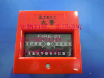 Zhongxia fire alarm switch Fire button FIRE-01 Glass crushing type