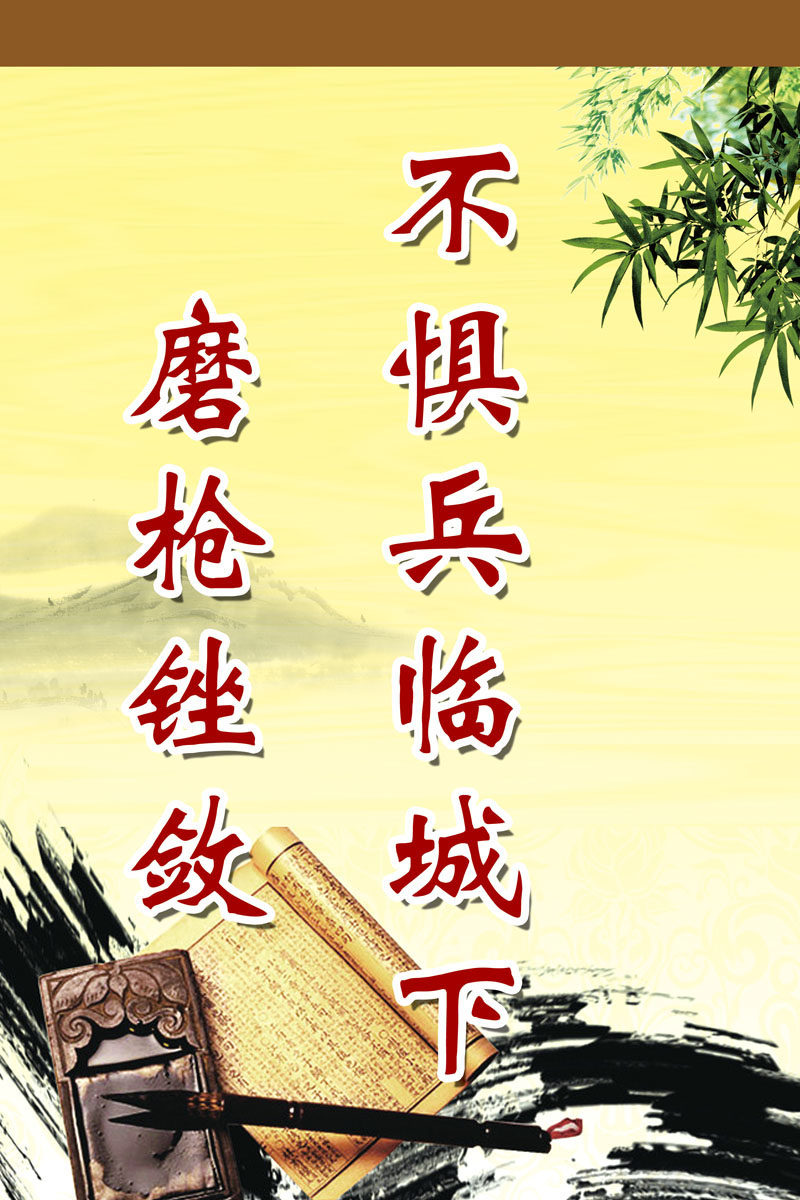 659海报印制展板素材704校园文化励志标语挂画(1)