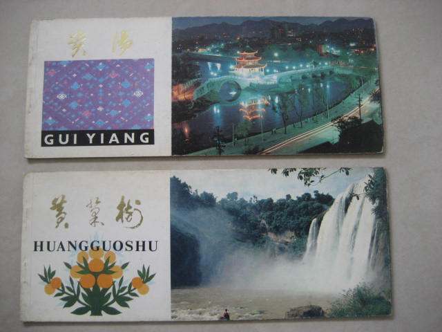 1980 China International Travel Service Guiyang Branch Huangguoshu Guiyang booklet postcard 14 full