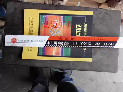 Benxi machine saw blade front steel saw blade high-speed mesh machine saw blade 450mm*38mm*1 8mm*4mm HSS