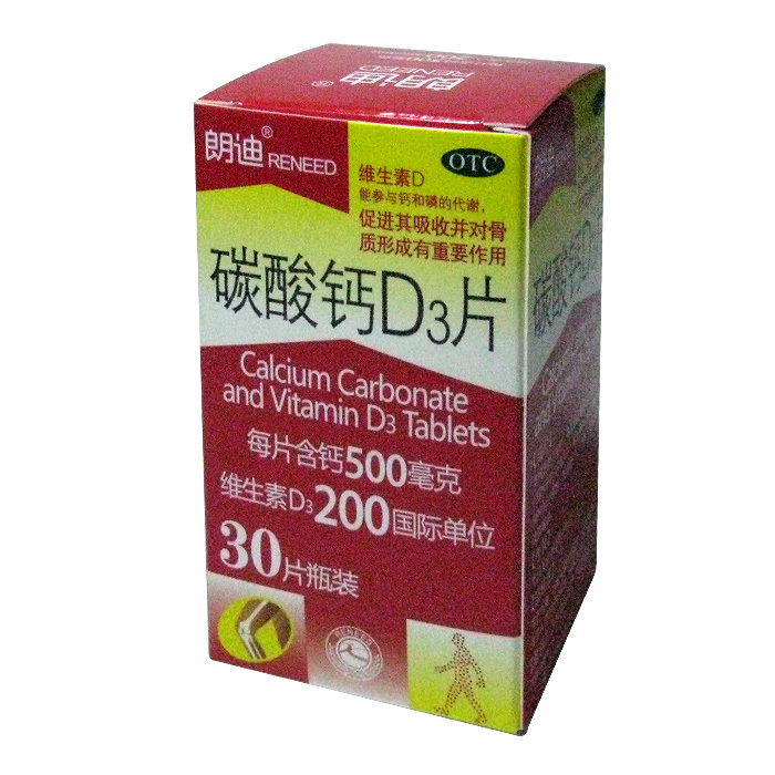 朗迪 碳酸钙D3片 0.5g*30片 成人钙片 补钙 预防钙缺乏症