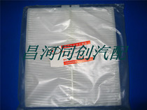 Changhe Liana needs to install Langdi (Gao Zi) air conditioning grid air conditioning filter domestic accessories]