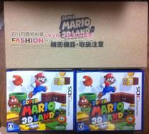3DS Super Mario 3D Continental Japanese version Medieval 9 new spot Shanghai instant