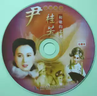 (Treasure Series) Top Ten Schools of Chinese Yue Opera-Yin Guifang and Her Art VCD