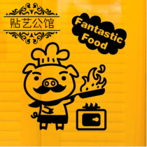 Korean style cartoon wall stickers restaurant kitchen appliances cabinet refrigerator tile decoration P-066 piggy chef