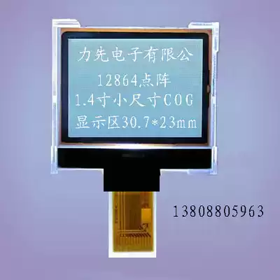 12864 LCD customized 12864 LCD screen customized LCD LCD 12864R power first electronic 12864