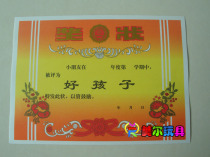Kindergarten Childrens Award (100 photos) 26 yuan