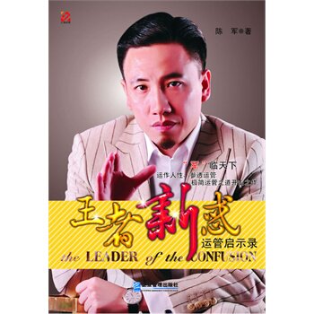 正版包邮王者新惑正品图书书籍