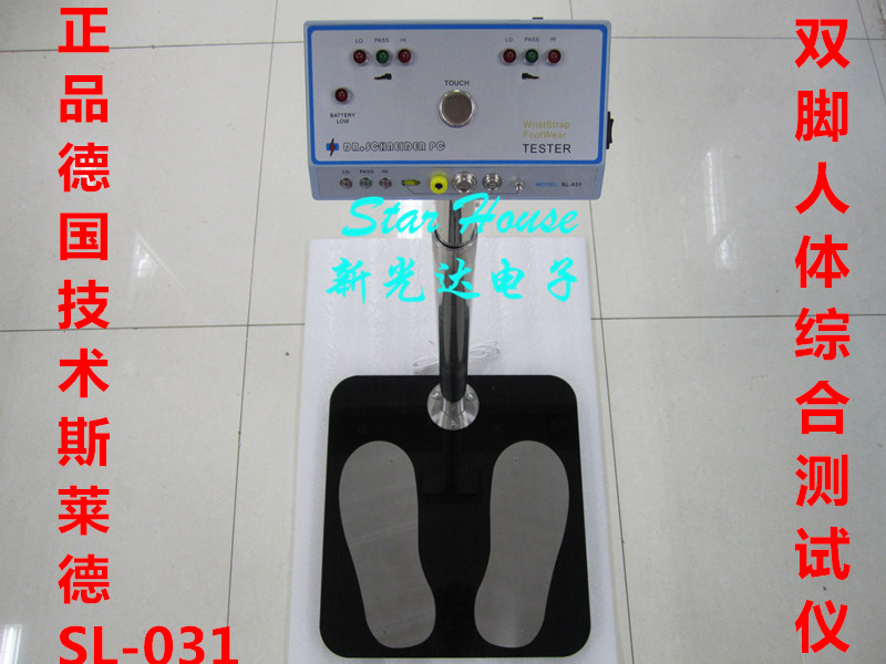 Feet human body comprehensive tester SL-031 Anti-static tester access control system Dry battery Jiang Zhejiang Shanghai