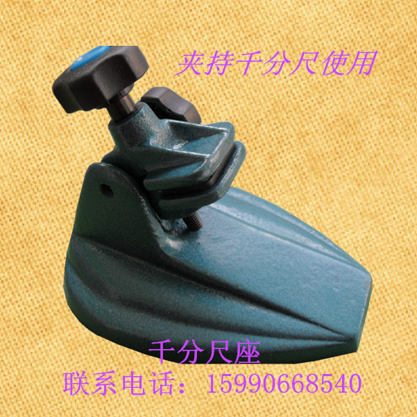 Micrometer bracket micrometer seat