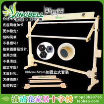 New Belle 100 52cm reinforced vertical set cross stitch stand