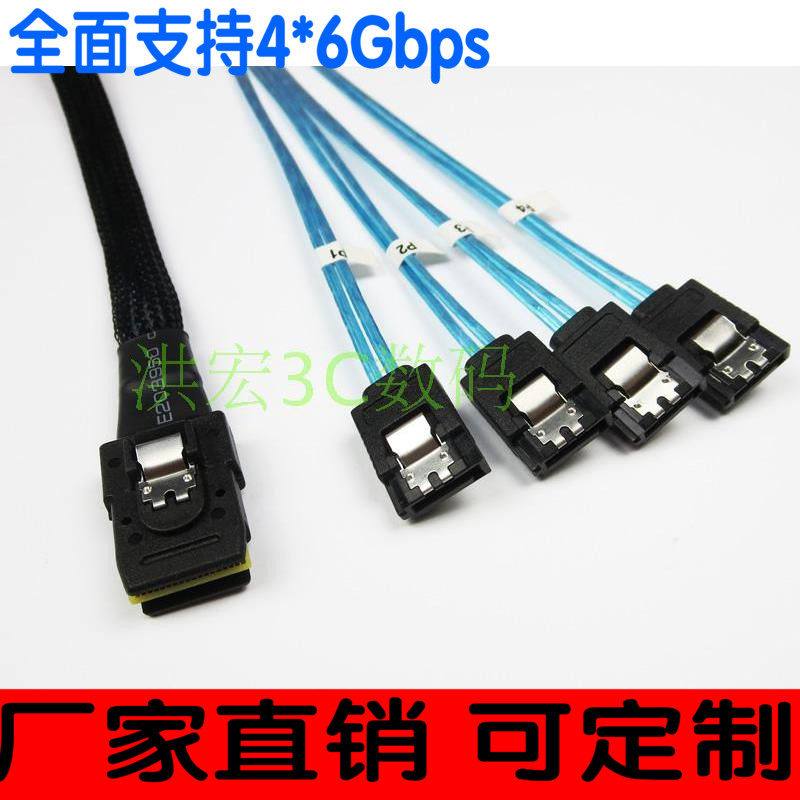 Quantity in stock 1 point 4 Mini SAS cable SFF8087-4SATA3 one-turn four hard drive data cable 6G 0 5 meters 1 meter
