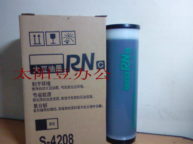 RN ink is suitable for RN2070 2080 2088 2090 2180 2190 2550 ink