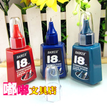 Puck 5310-coated rehydration solution for Baoke 5310