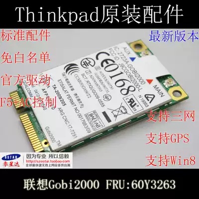 Lenovo 2011 version Gobi2000 60Y3263 60Y3183 X201 T410 Triple play EVDO GPS