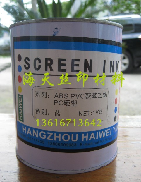 ABSPVC PC Plexiglass Polystyrene Leather Beef tendon cloth Bright screen printing ink---Blue