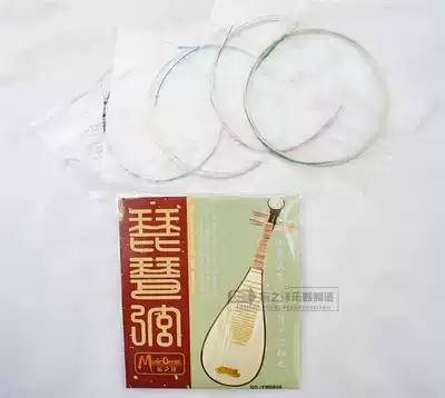 Lezhiyang brand adult pipa string pipa 1 string 2 3 4 strings wire sleeve string accessories