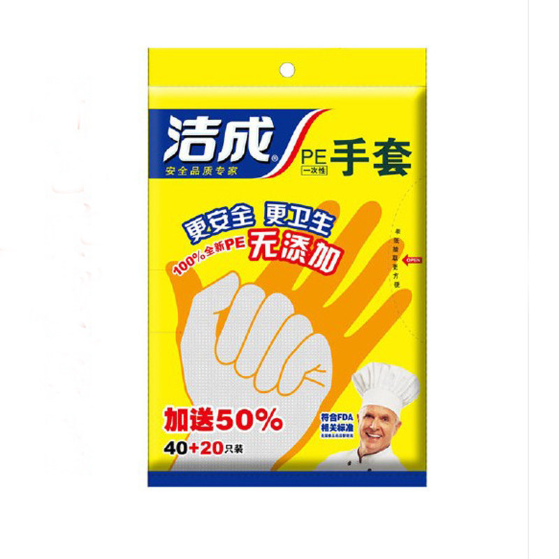 【天猫超市】洁成一次性手套/PE薄膜手套/龙虾手套(40+20只装)