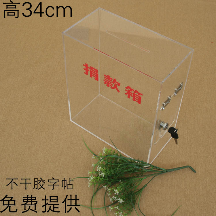 Transparent Acrylic with lock box Opinion box Donation box Show box Support custom