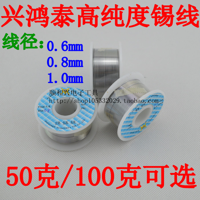 Xinghong Tai high purity washing - free wire 0 8mm low melting point welding wire high quality welding line contains pine