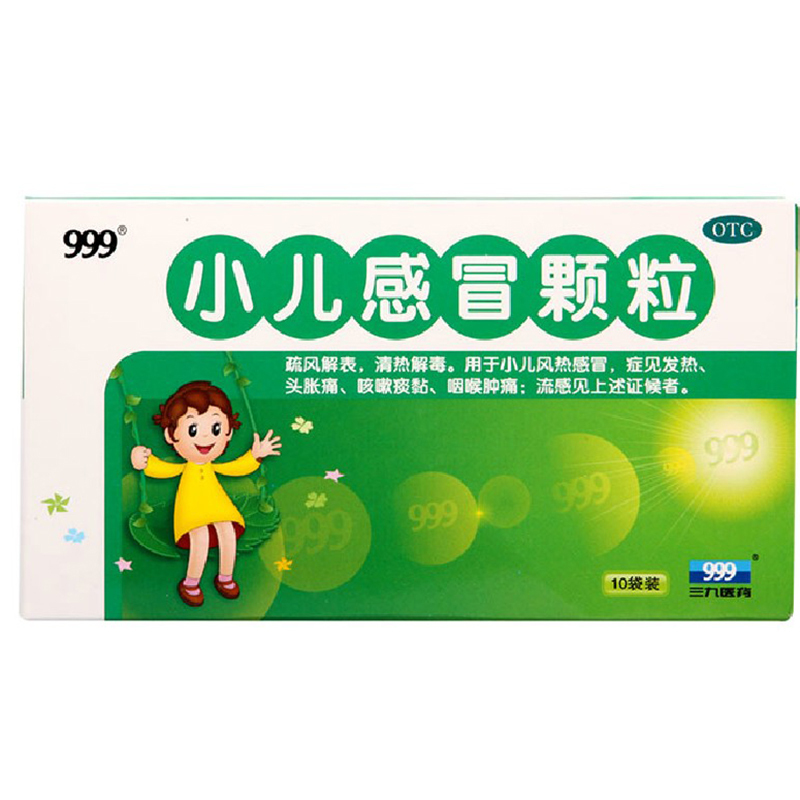 999 小儿感冒颗粒 6g*10袋/盒