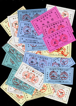 Ticket collection 140 Jiangxi Dean County Oil Fertilizer Hook ticket for 22 grand total