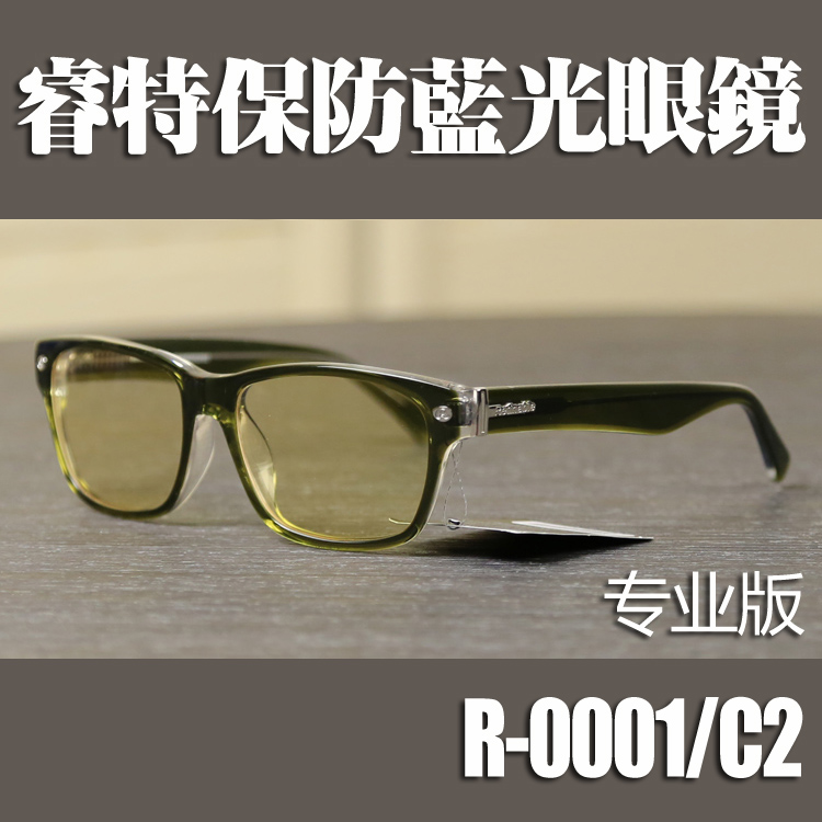Japan Original Lens LENS WISE Professional version anti-fatigue and radiation protection goggles anti-blue light glasses R-0001