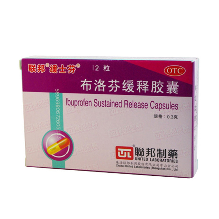 缓士芬 布洛芬缓释胶囊 0.3g*12粒 头痛 偏头痛 牙痛 发热 痛经