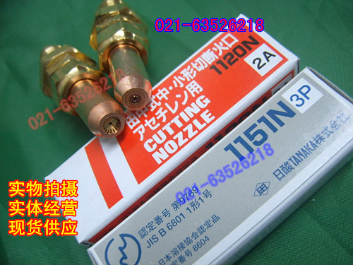 The imported mouth cut of the original Japanese imported field 1220N (acetylene 1A2 A3A) imported cut grab