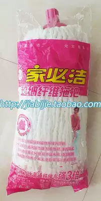 Yi Muxuan home Qiangli Jiabijie new product microfiber mop special original replacement mop head